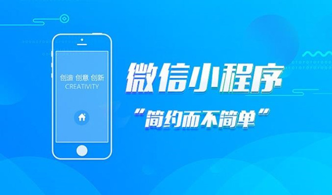 保山小程序开发如何为品牌增添魅力
