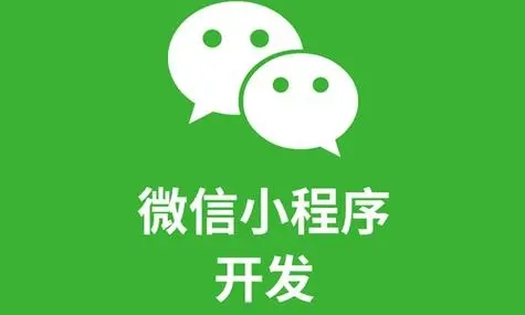 保山小程序开发如何为企业实现线上线下融合发展的桥梁