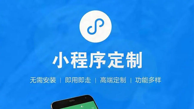 保山小程序开发需要多长时间？